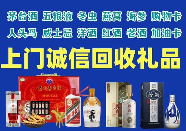 广安市烟酒回收店