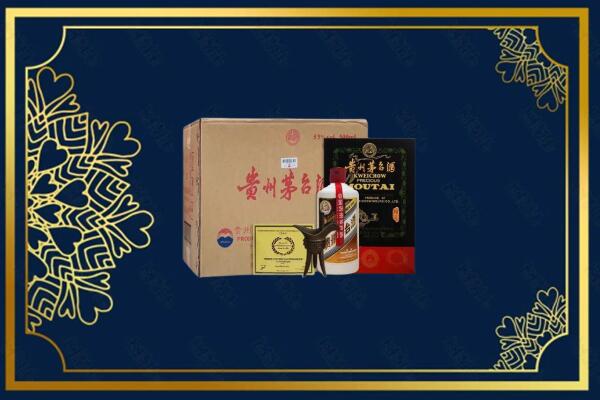 广安市烟酒回收贵宾特制茅台酒