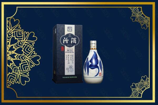 广安市烟酒回收汾酒